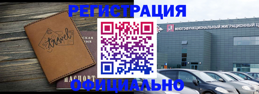 прописка для военкомата в Красноперекопске