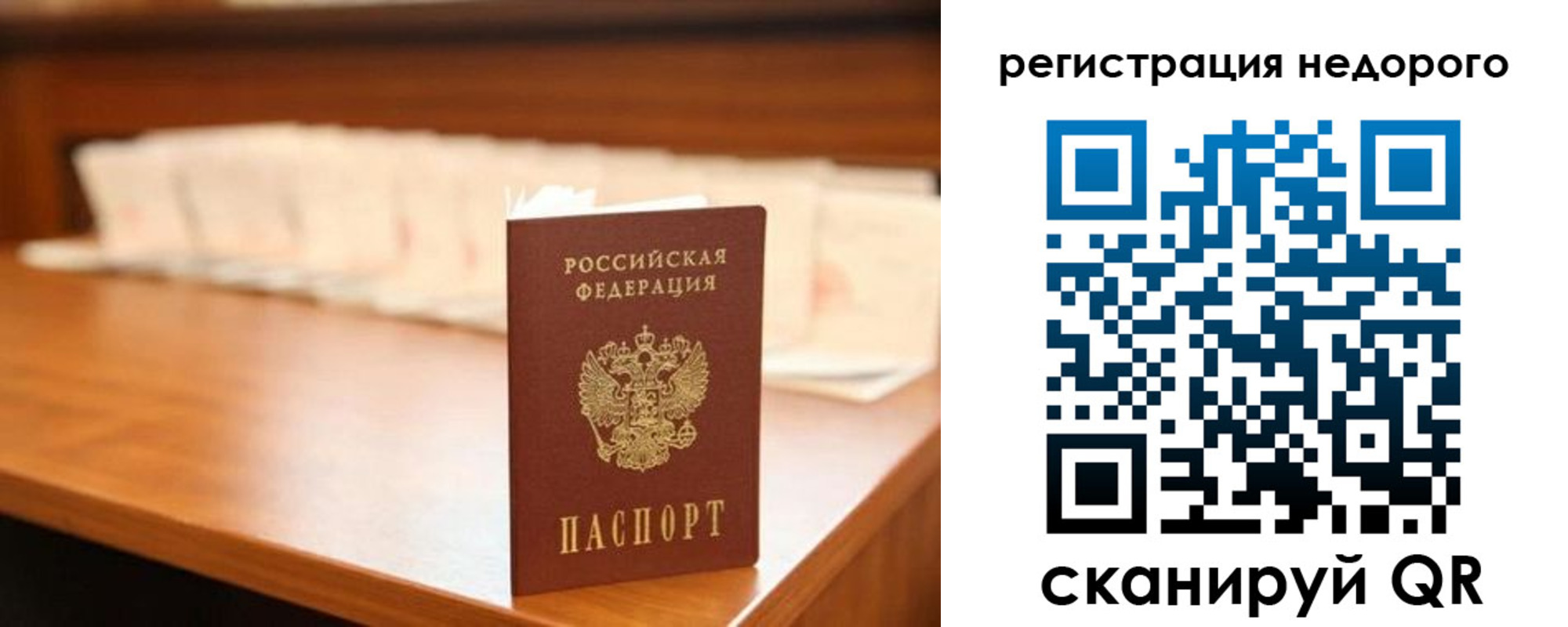 временная регистрация собственник в Красноперекопске