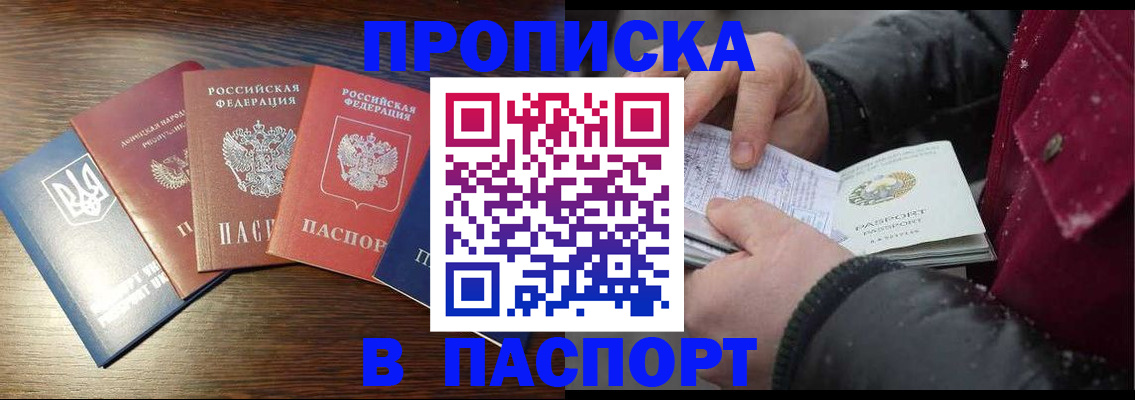 временная регистрация в Красноперекопске