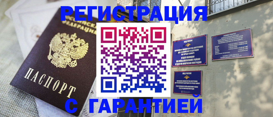 прописка в квартире в Красноперекопске