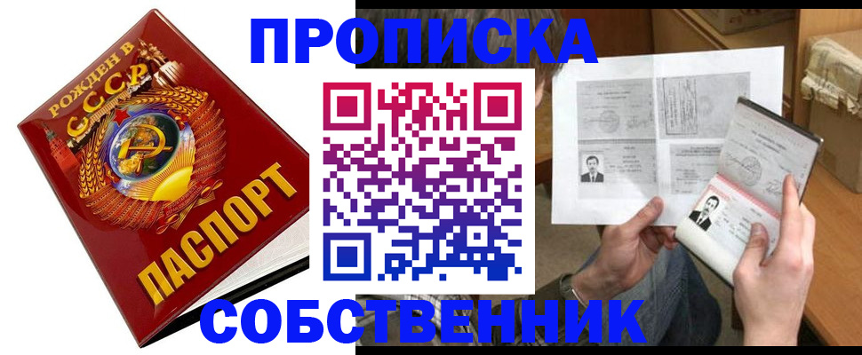 временная регистрация в Красноперекопске