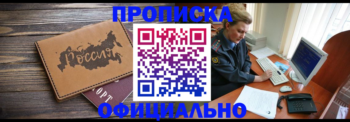 пропишу в квартире в Красноперекопске