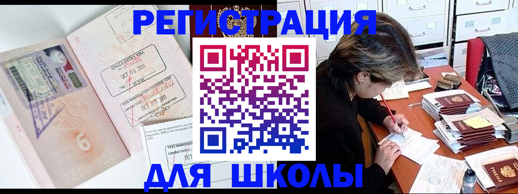 прописка штамп в Красноперекопске