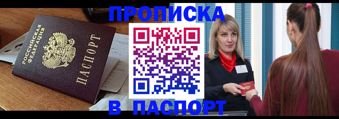 миграционный учет в Красноперекопске